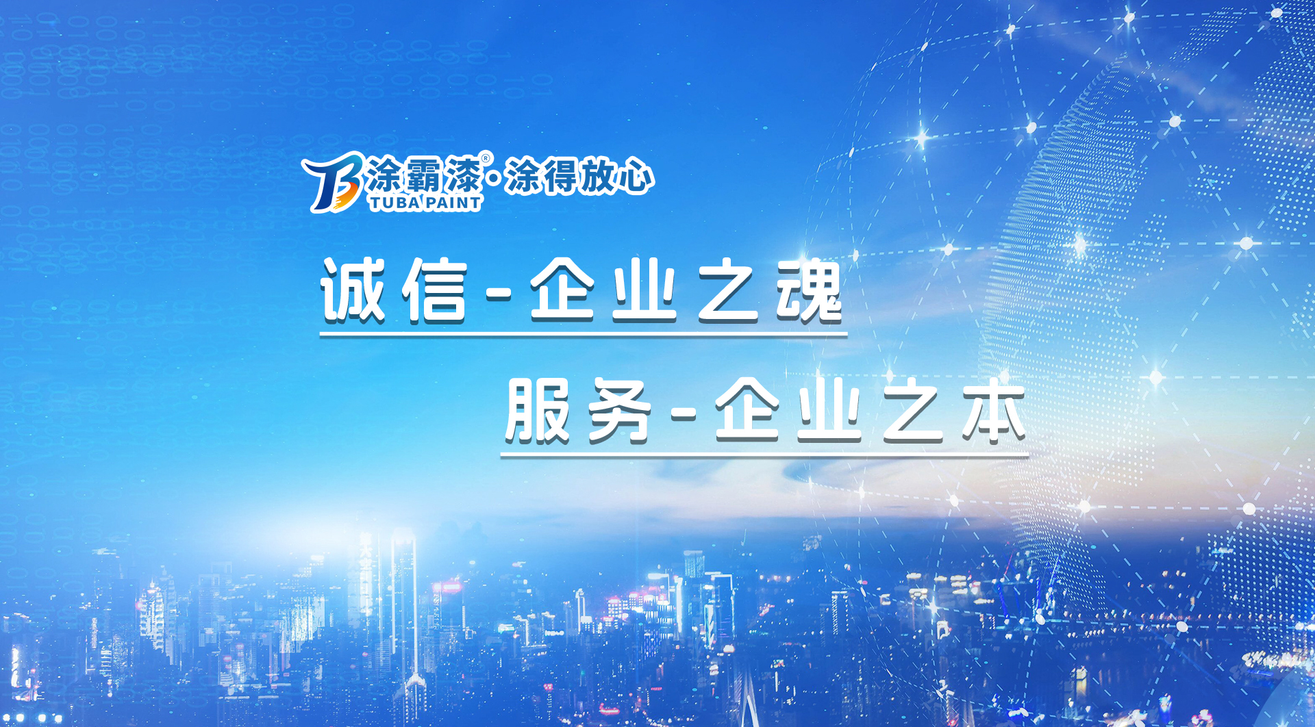 首頁大圖