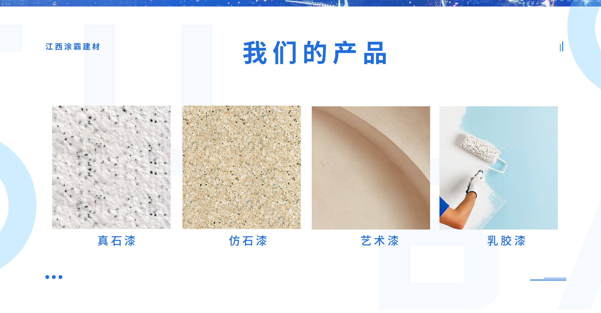 首頁大圖