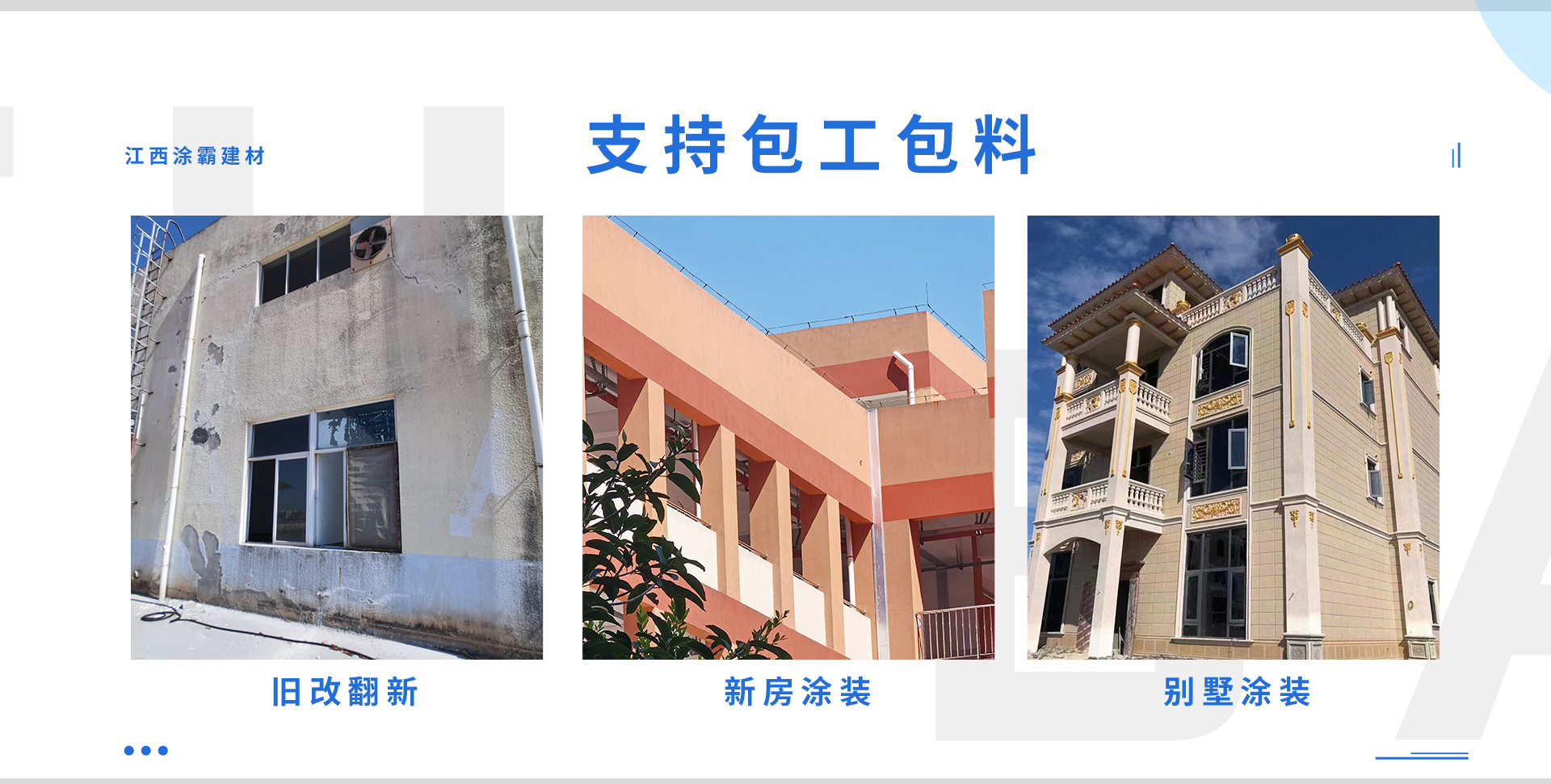 首頁大圖