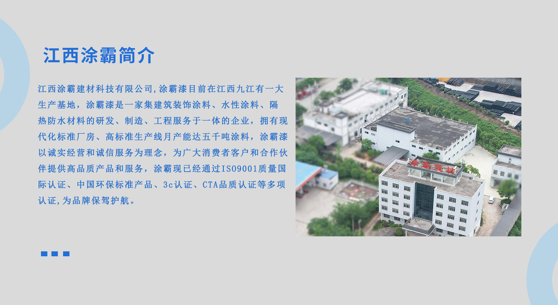 關于我們