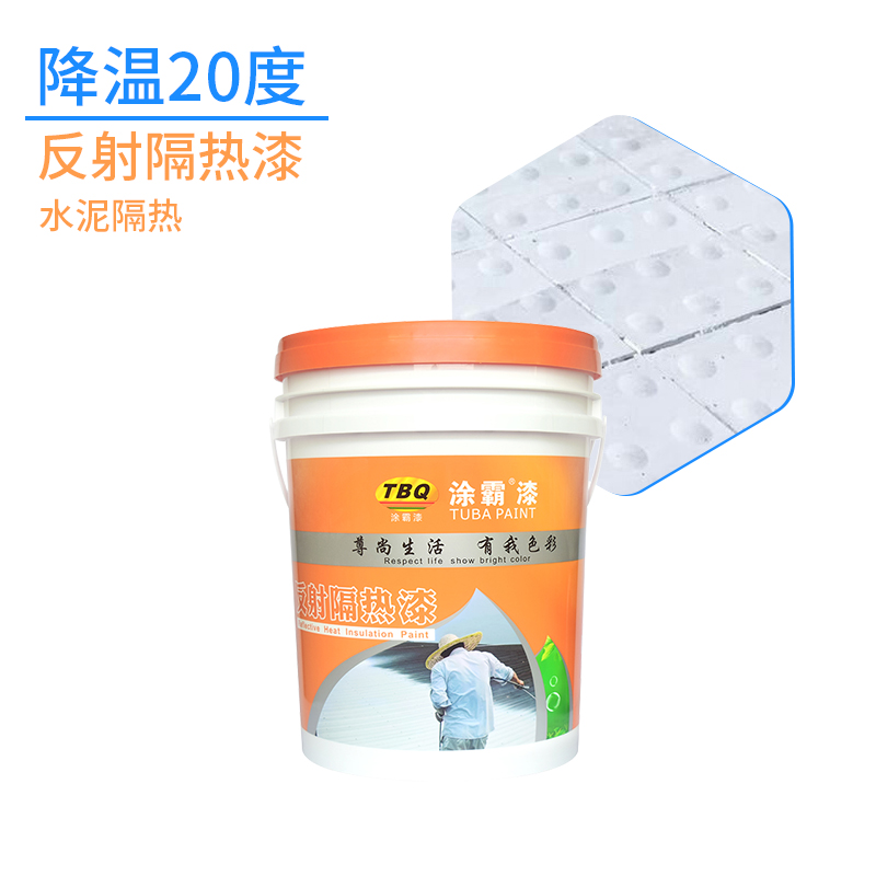 涂霸鐵皮反射隔熱涂料,房屋頂降溫防水隔熱漆