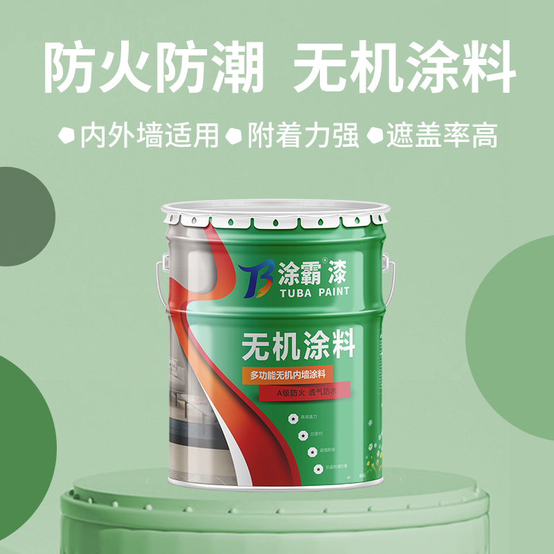 無機涂料