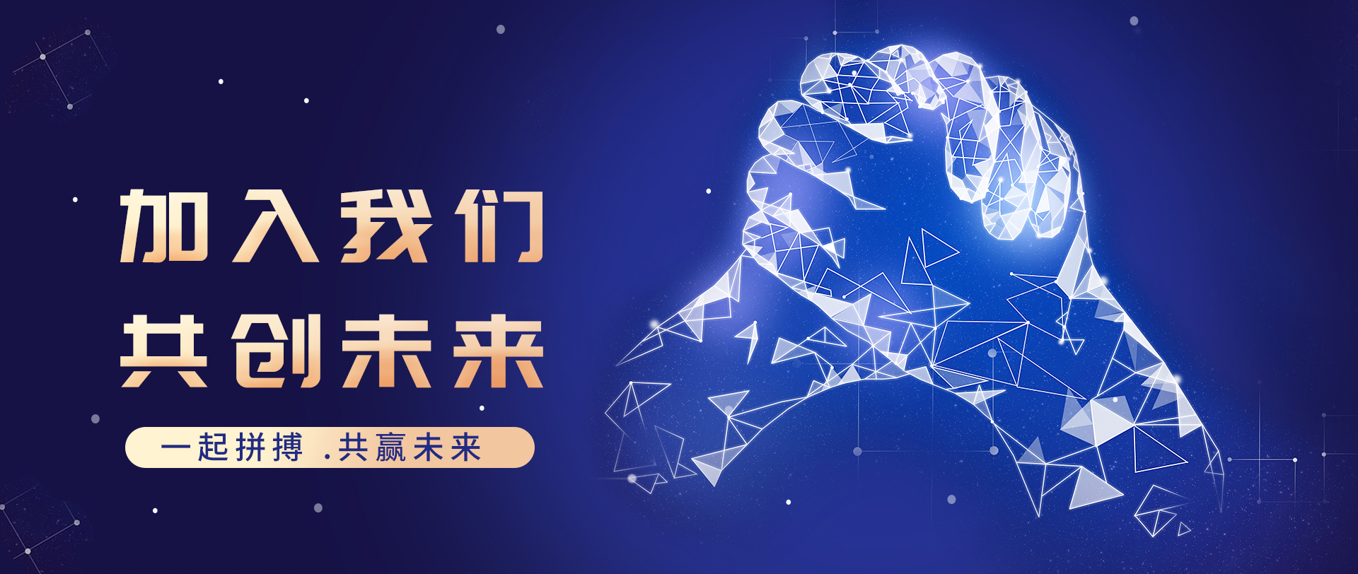 招商加盟